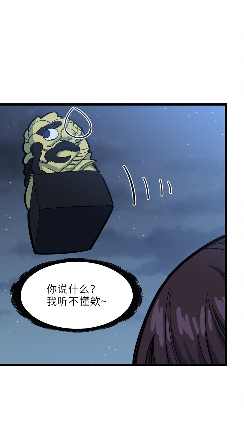 《我在仙侠世界假扮NPC》017 艰难的晋升 第3页