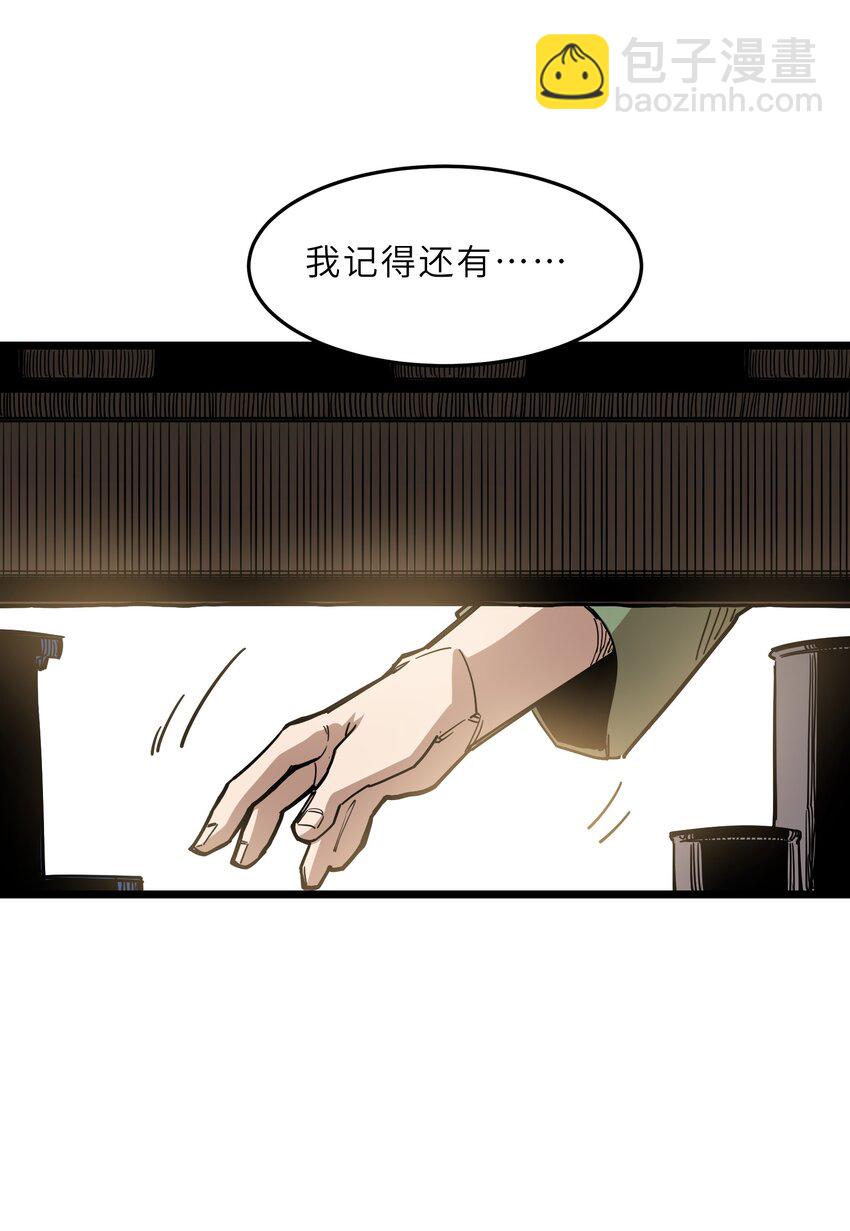 《我在仙侠世界假扮NPC》017 艰难的晋升 第43页