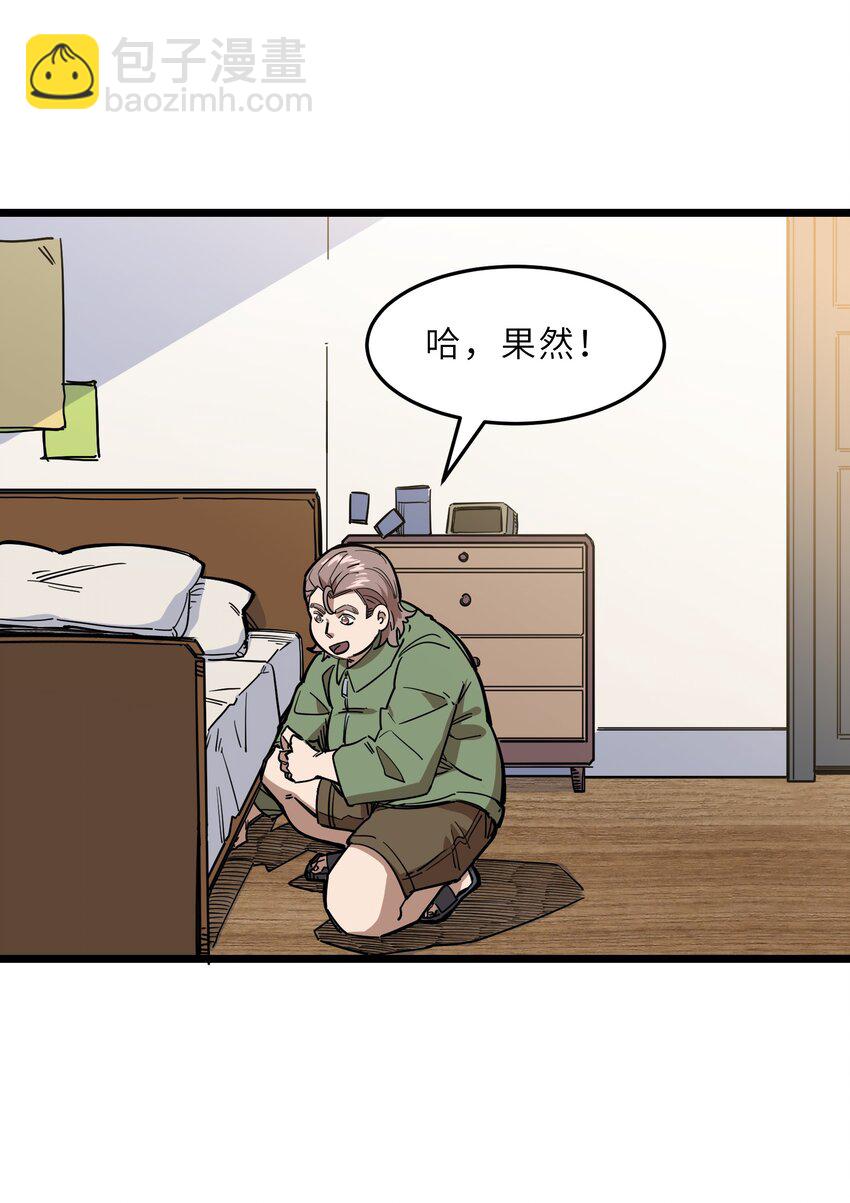 《我在仙侠世界假扮NPC》017 艰难的晋升 第44页