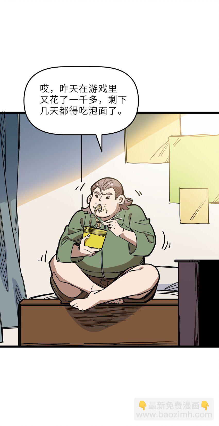 《我在仙侠世界假扮NPC》017 艰难的晋升 第46页