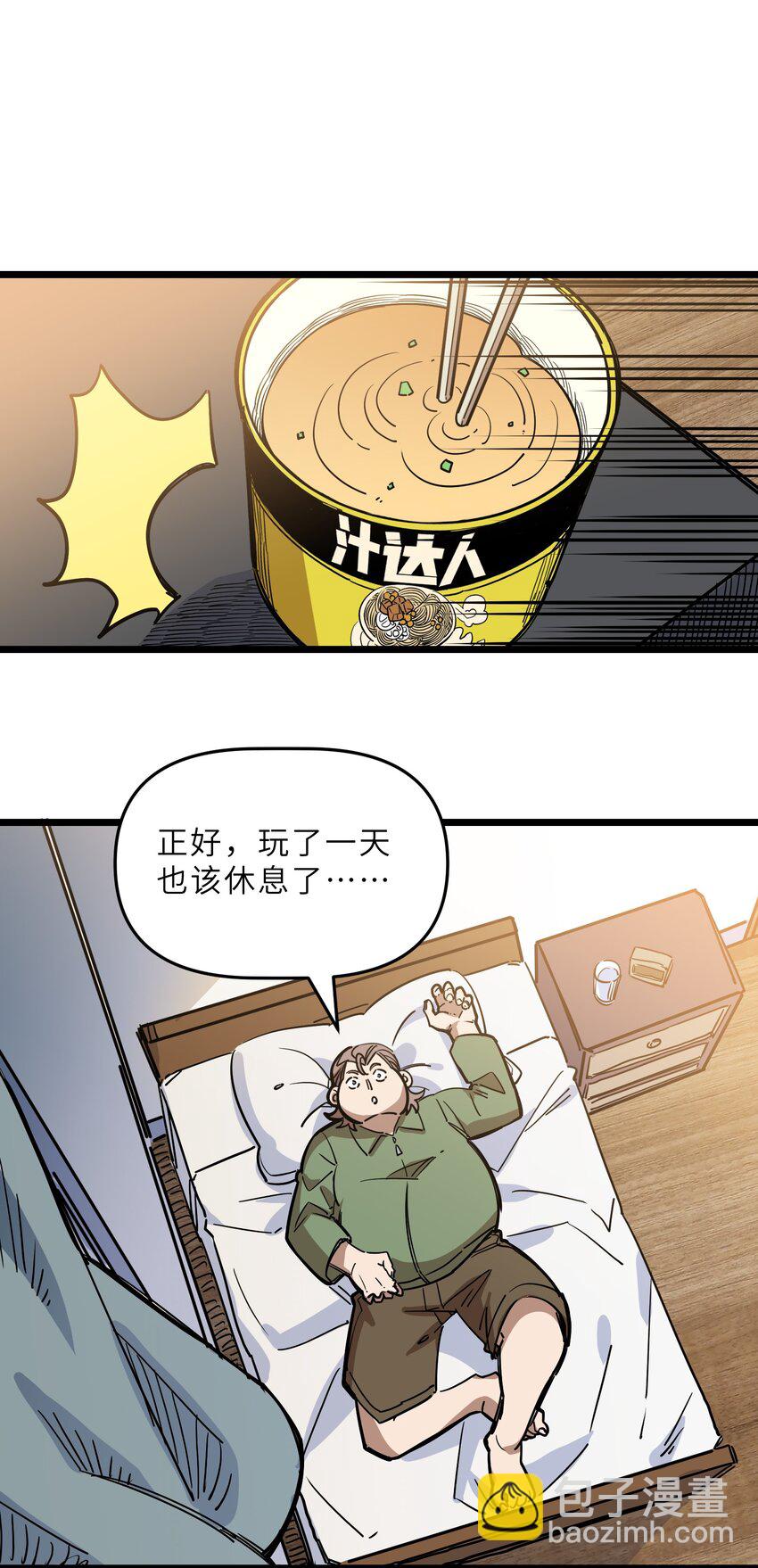 《我在仙侠世界假扮NPC》017 艰难的晋升 第47页