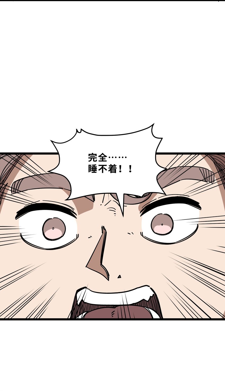 《我在仙侠世界假扮NPC》017 艰难的晋升 第49页