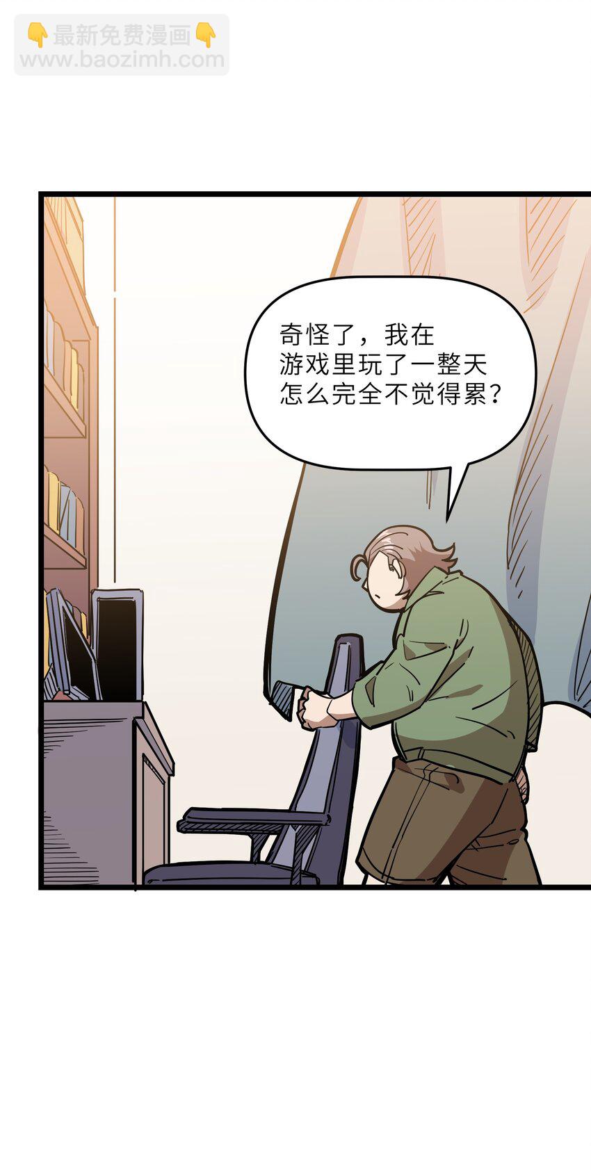 《我在仙侠世界假扮NPC》017 艰难的晋升 第50页