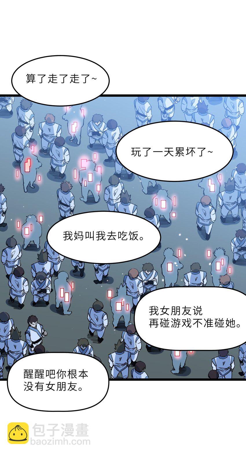 《我在仙侠世界假扮NPC》017 艰难的晋升 第8页