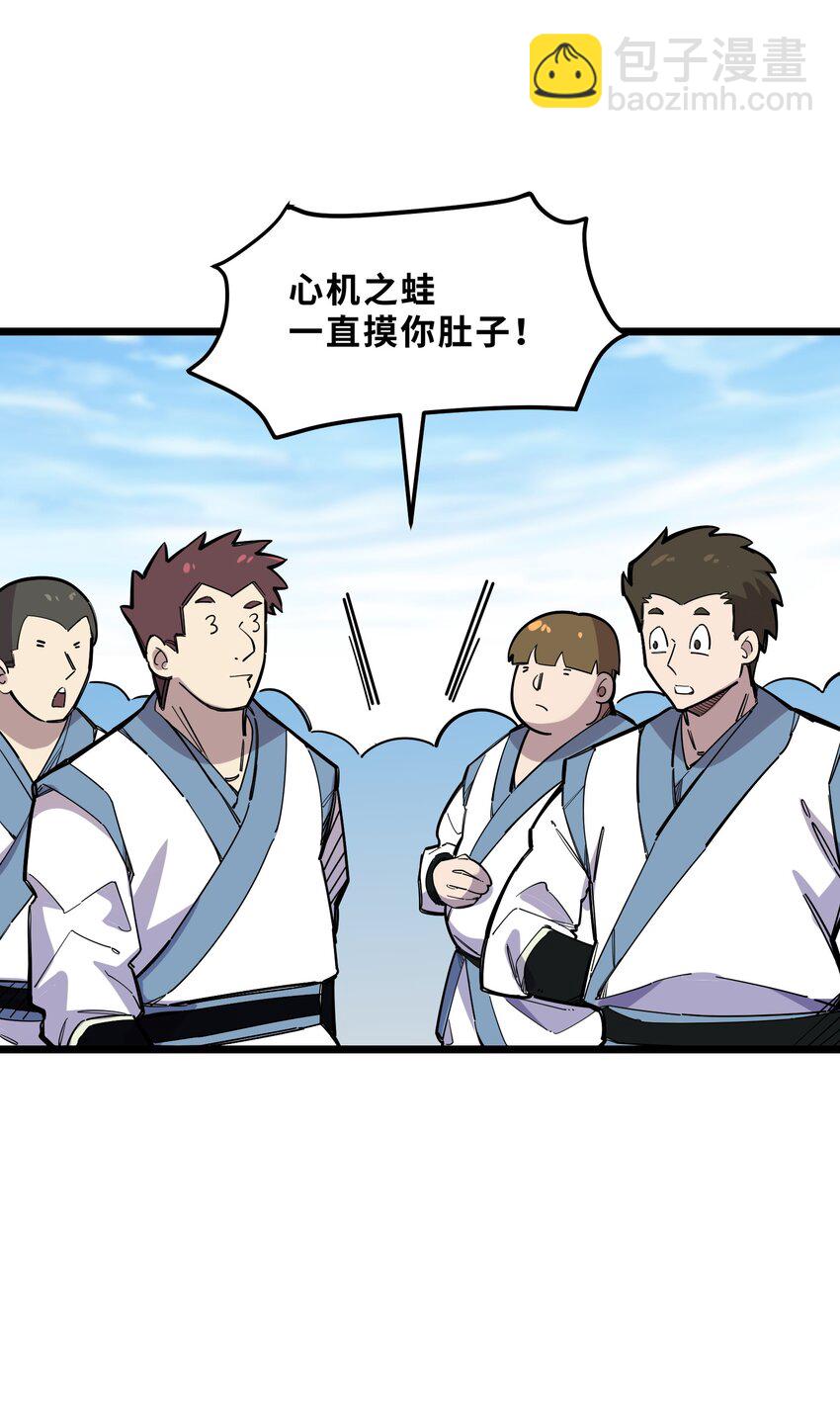 《我在仙侠世界假扮NPC》15 宗主的实力 第17页