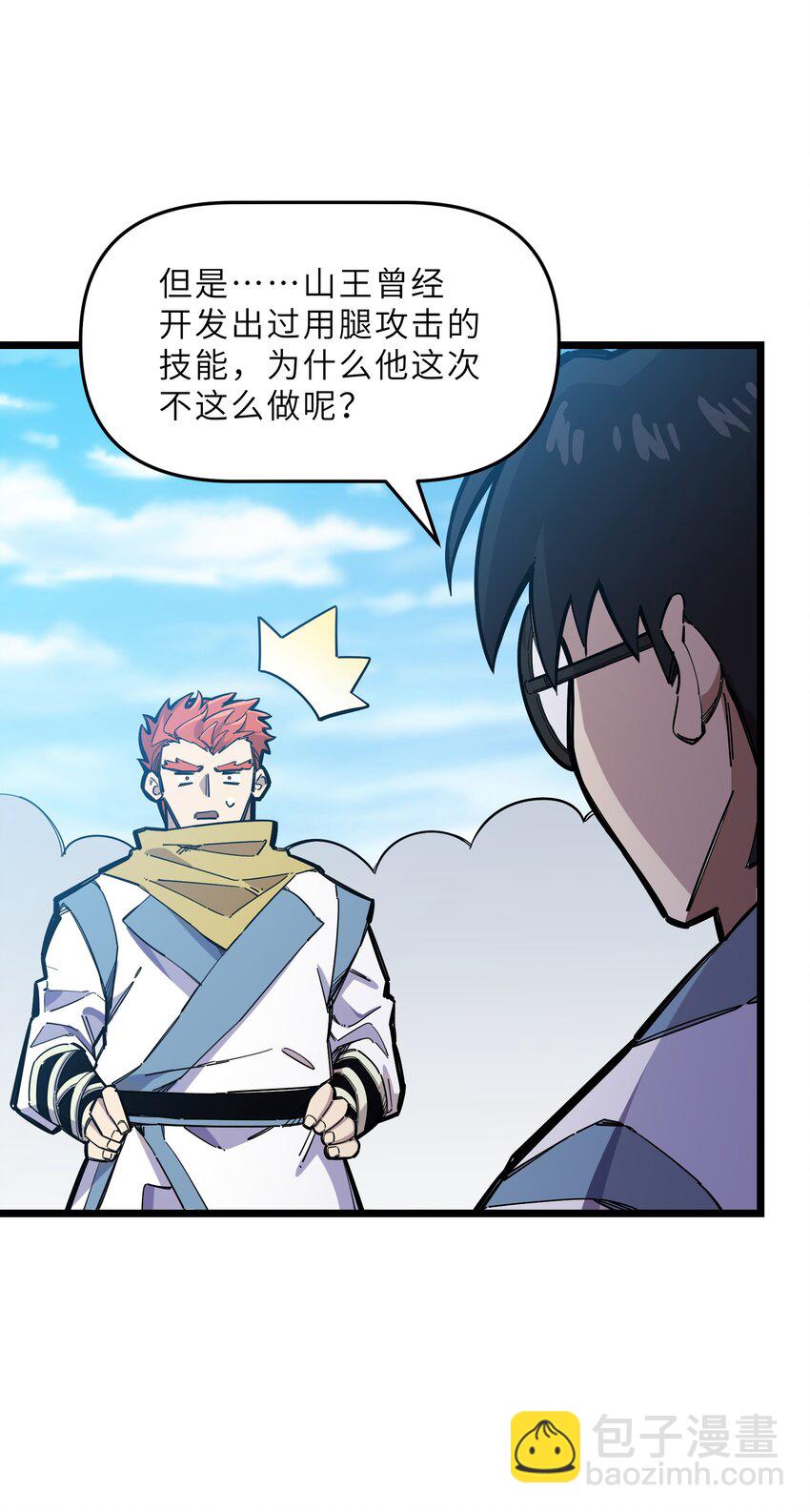《我在仙侠世界假扮NPC》15 宗主的实力 第25页