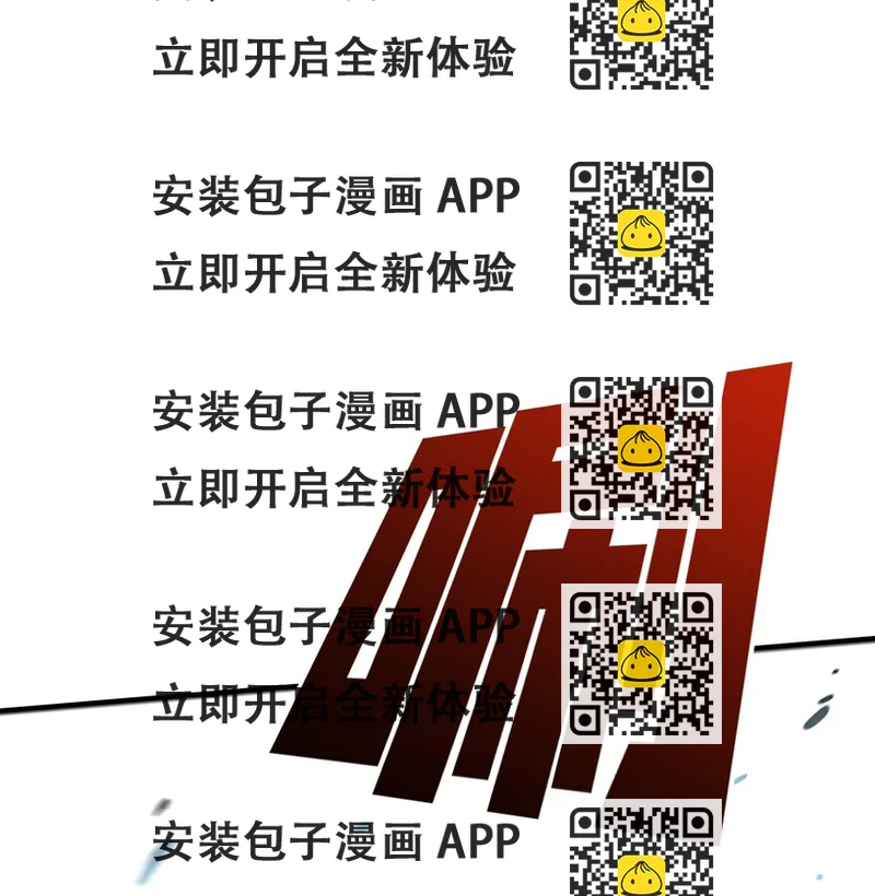 《我在仙侠世界假扮NPC》15 宗主的实力 第2页