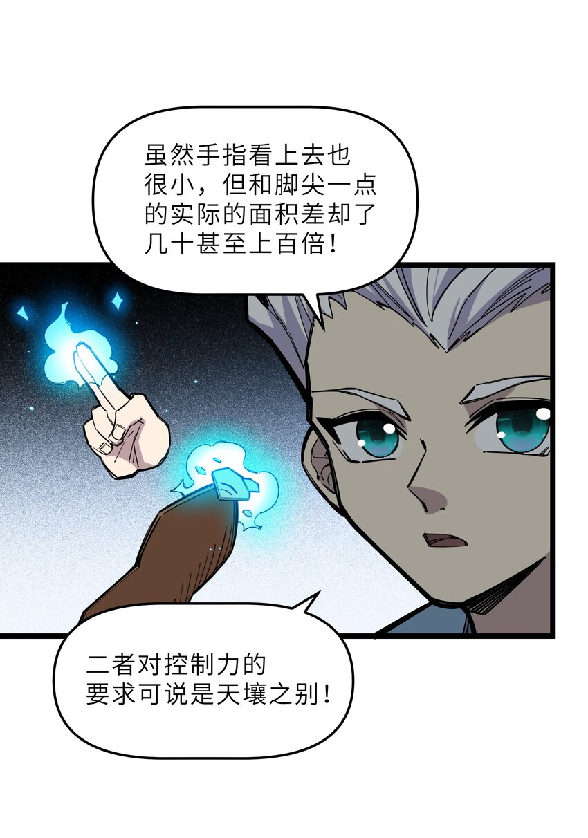 《我在仙侠世界假扮NPC》15 宗主的实力 第30页