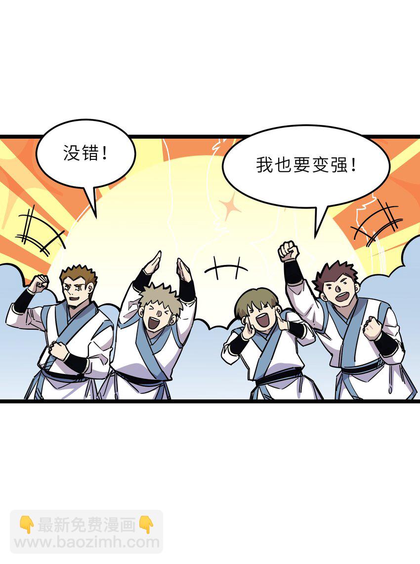 《我在仙侠世界假扮NPC》15 宗主的实力 第37页