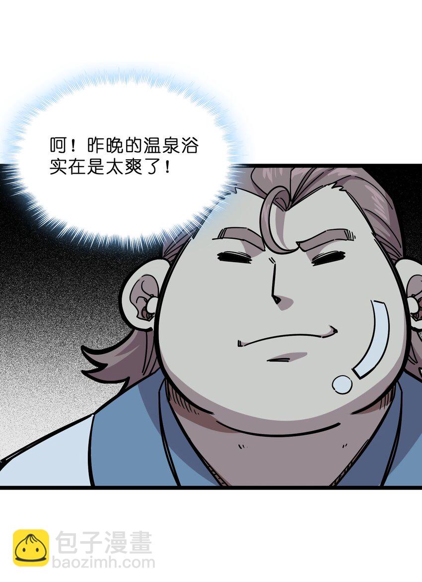 《我在仙侠世界假扮NPC》15 宗主的实力 第42页