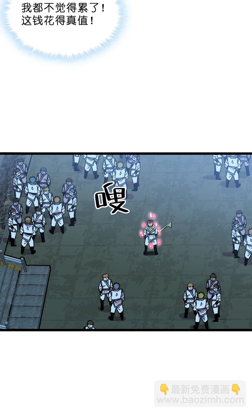 《我在仙侠世界假扮NPC》15 宗主的实力 第44页