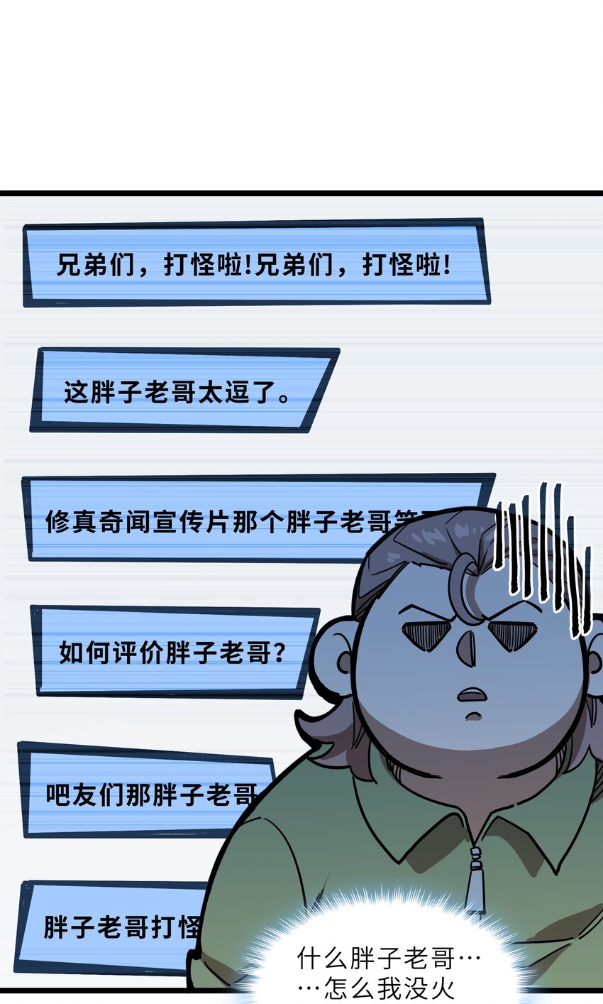 《我在仙侠世界假扮NPC》18 继续开拓！ 第15页