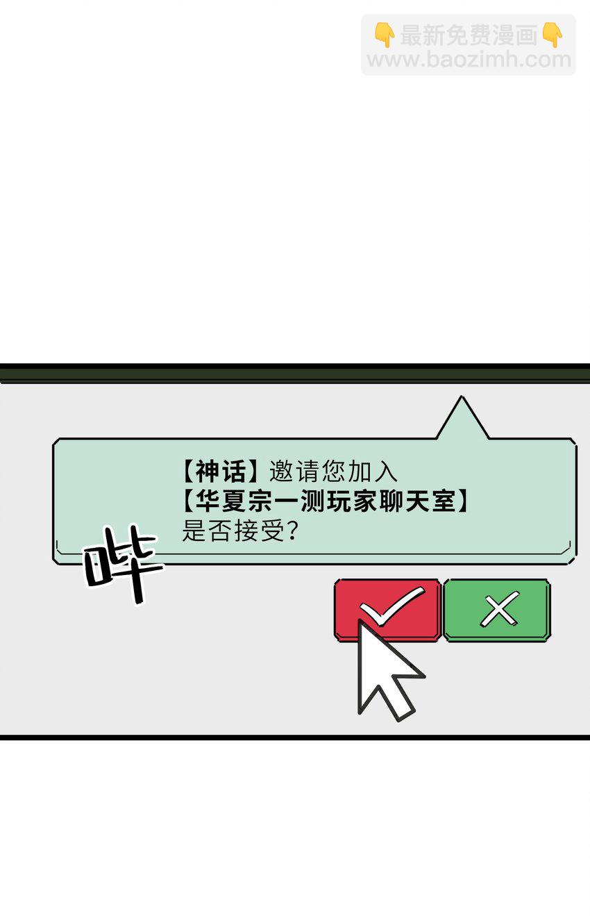 《我在仙侠世界假扮NPC》18 继续开拓！ 第21页