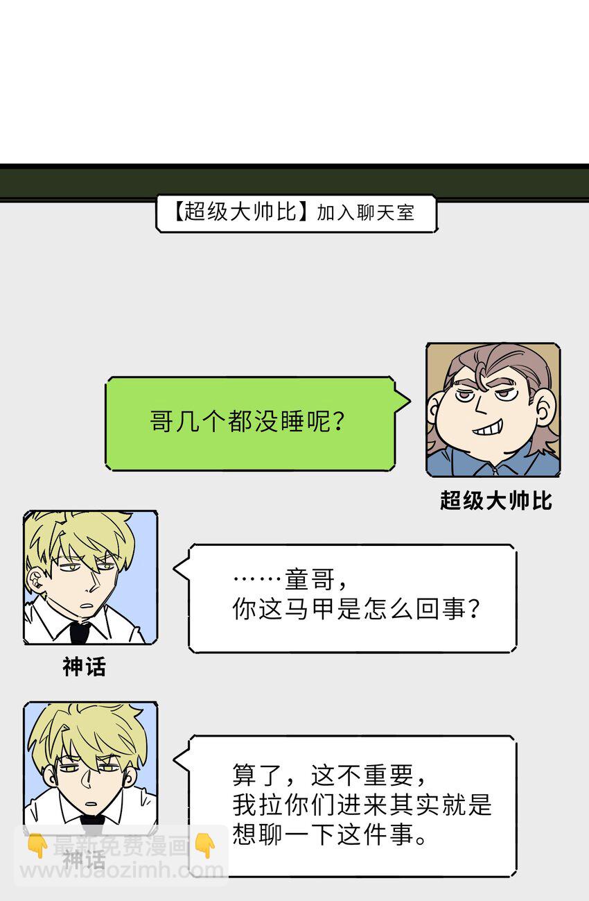 《我在仙侠世界假扮NPC》18 继续开拓！ 第22页