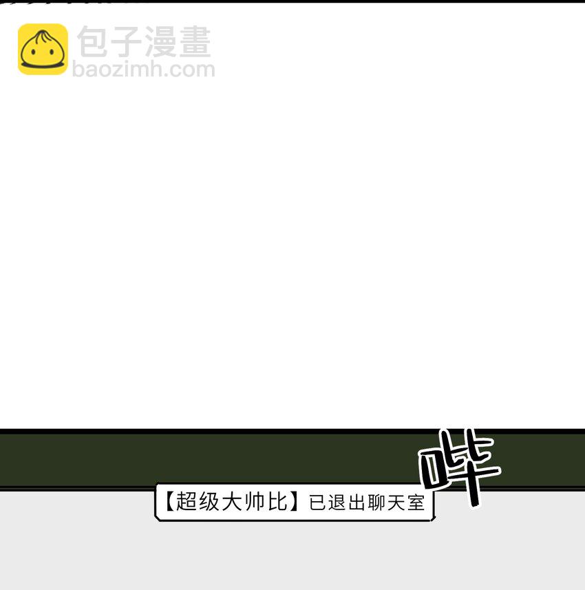 《我在仙侠世界假扮NPC》18 继续开拓！ 第26页