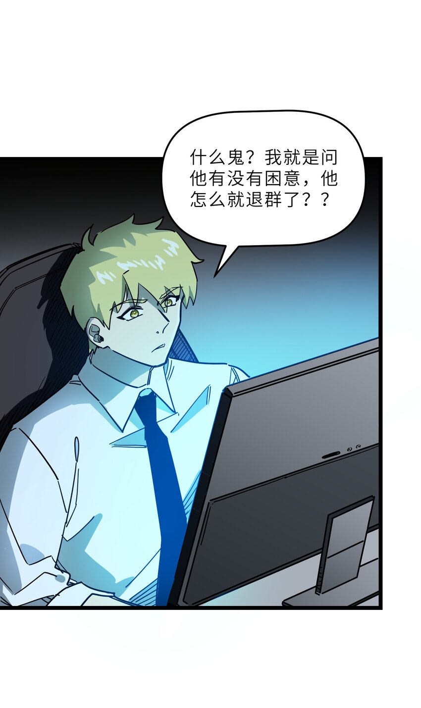《我在仙侠世界假扮NPC》18 继续开拓！ 第28页