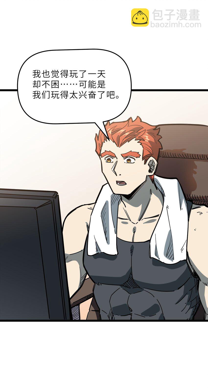 《我在仙侠世界假扮NPC》18 继续开拓！ 第29页