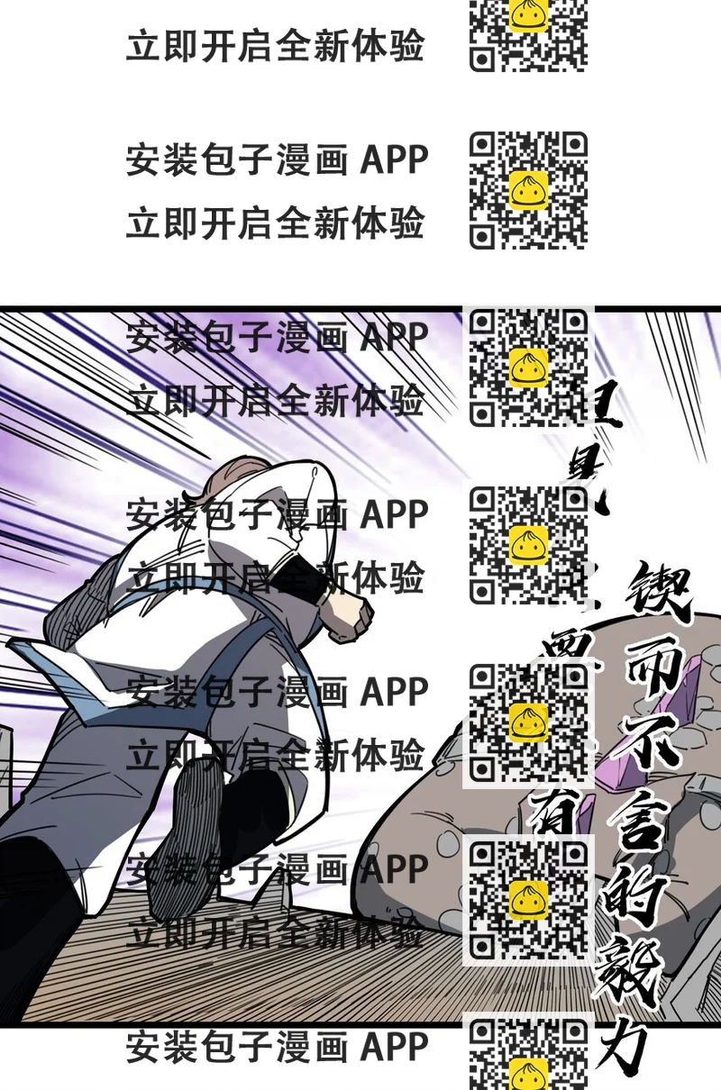 《我在仙侠世界假扮NPC》18 继续开拓！ 第2页