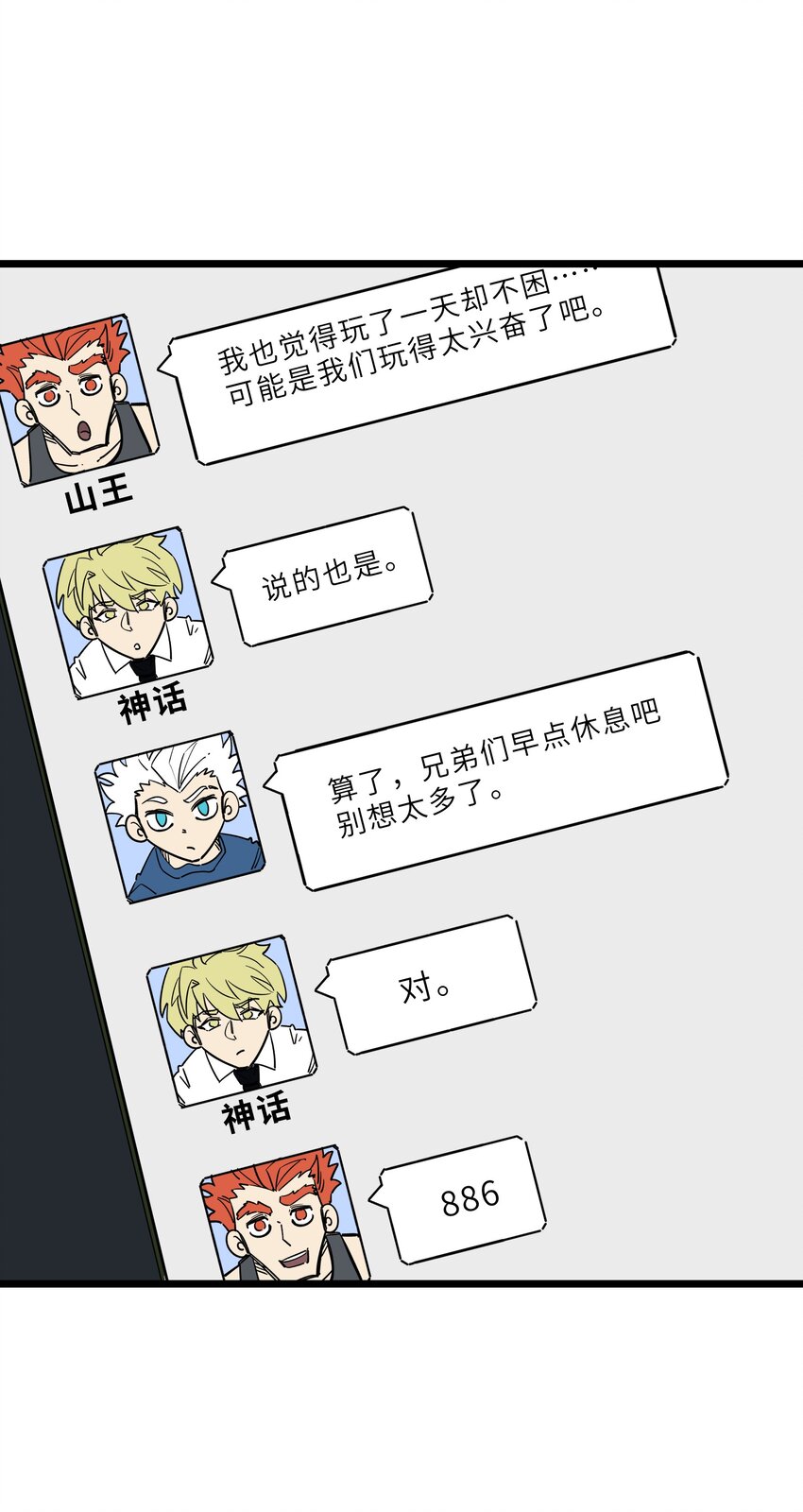 《我在仙侠世界假扮NPC》18 继续开拓！ 第30页