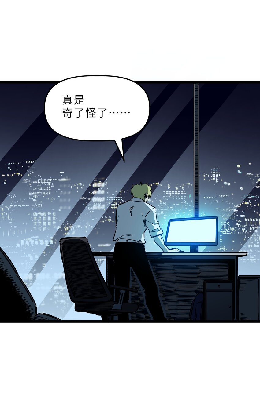 《我在仙侠世界假扮NPC》18 继续开拓！ 第31页