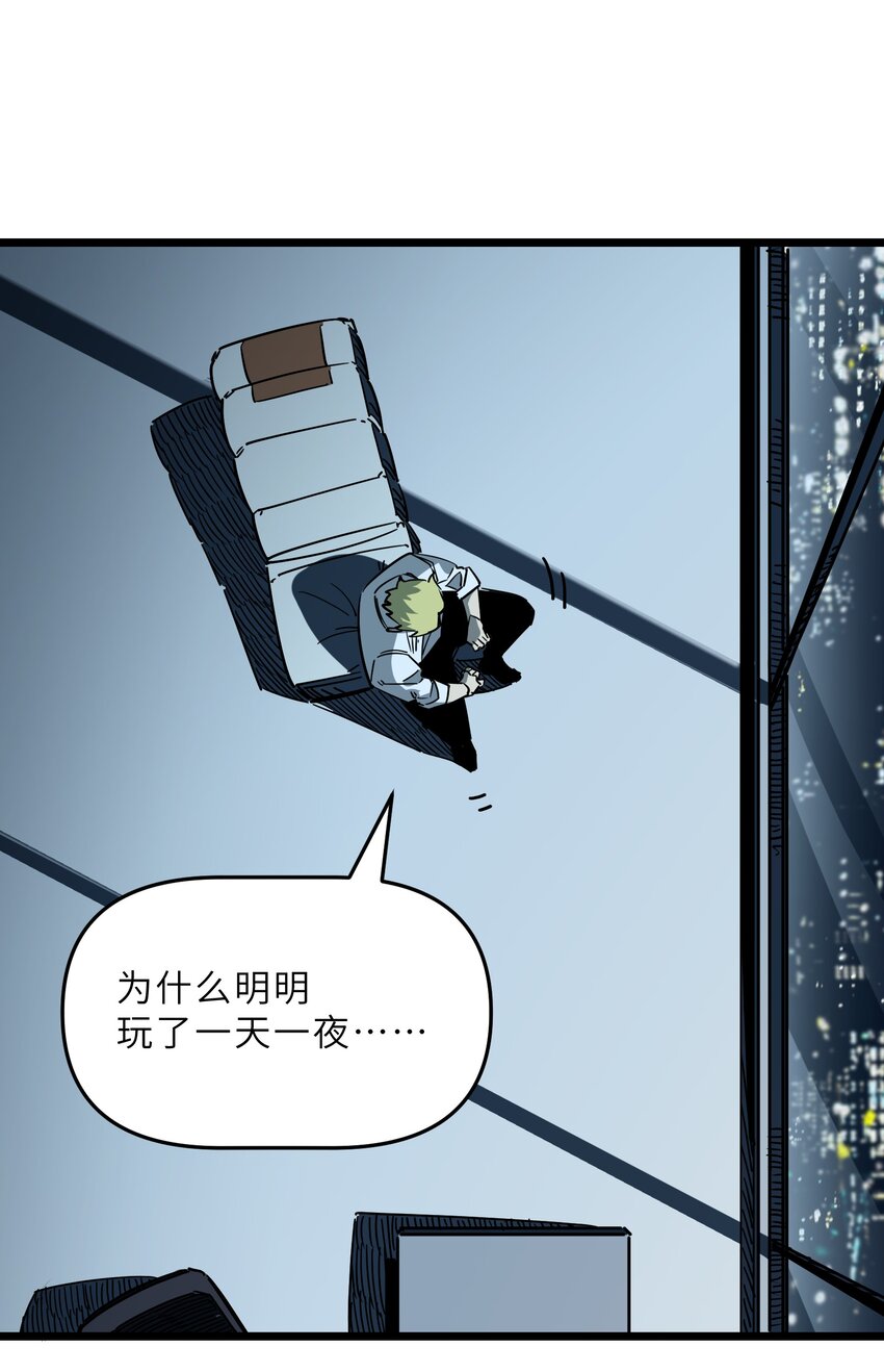 《我在仙侠世界假扮NPC》18 继续开拓！ 第32页