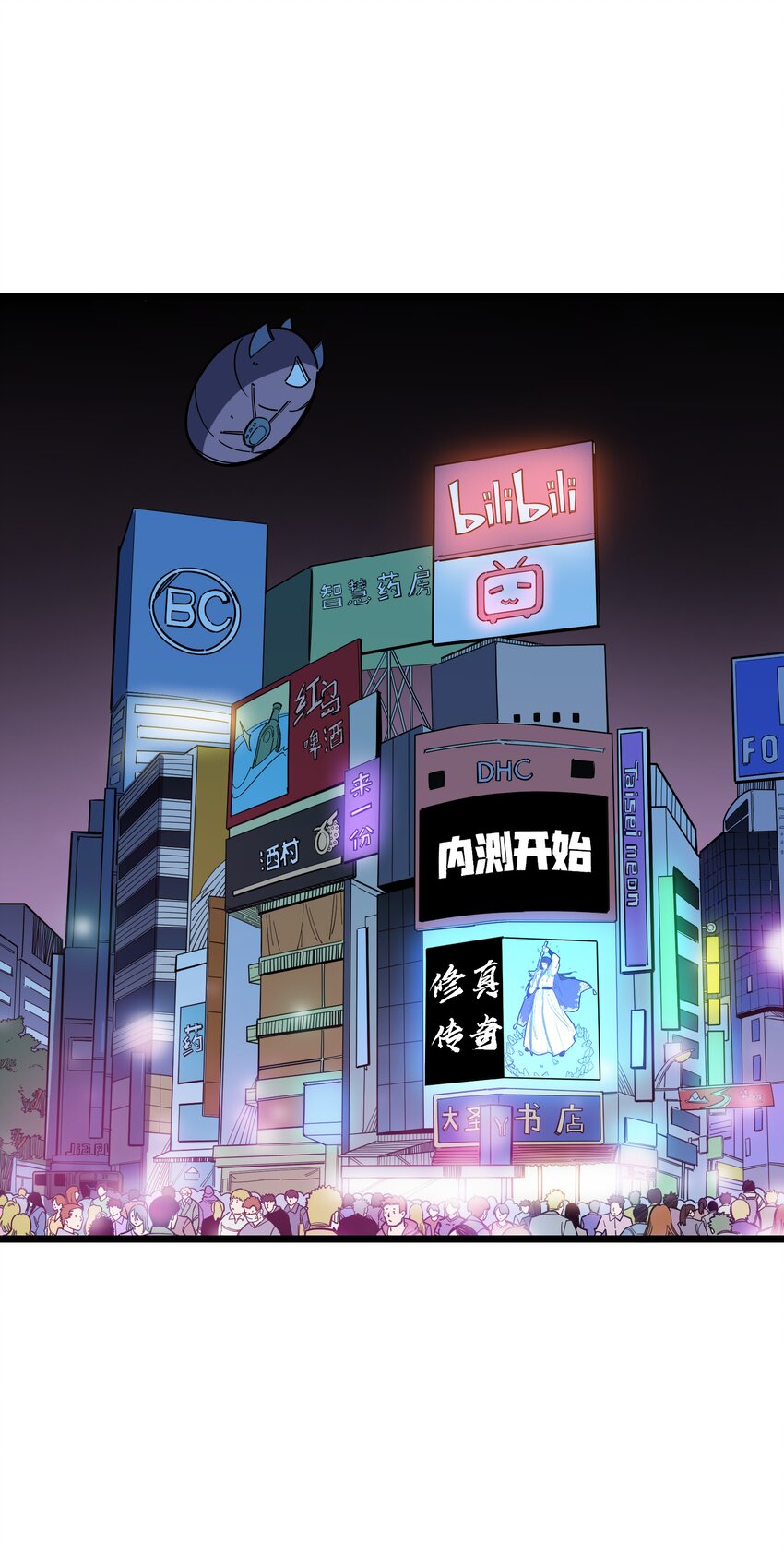 《我在仙侠世界假扮NPC》18 继续开拓！ 第35页
