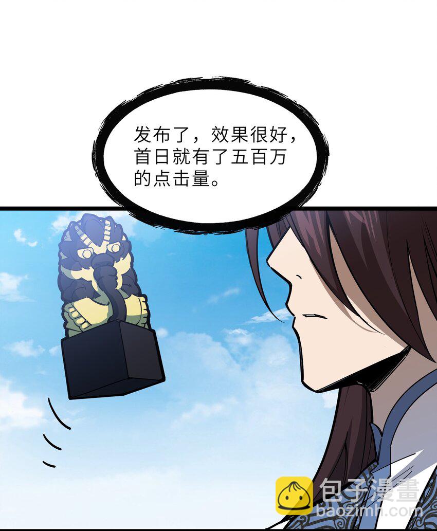 《我在仙侠世界假扮NPC》18 继续开拓！ 第42页