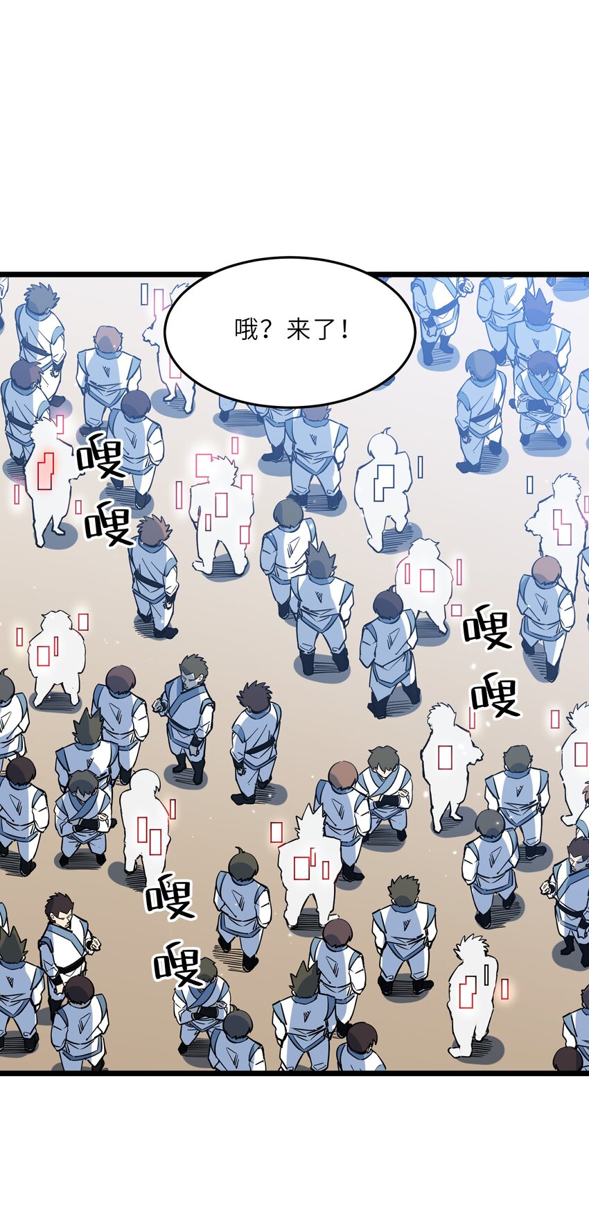 《我在仙侠世界假扮NPC》18 继续开拓！ 第44页