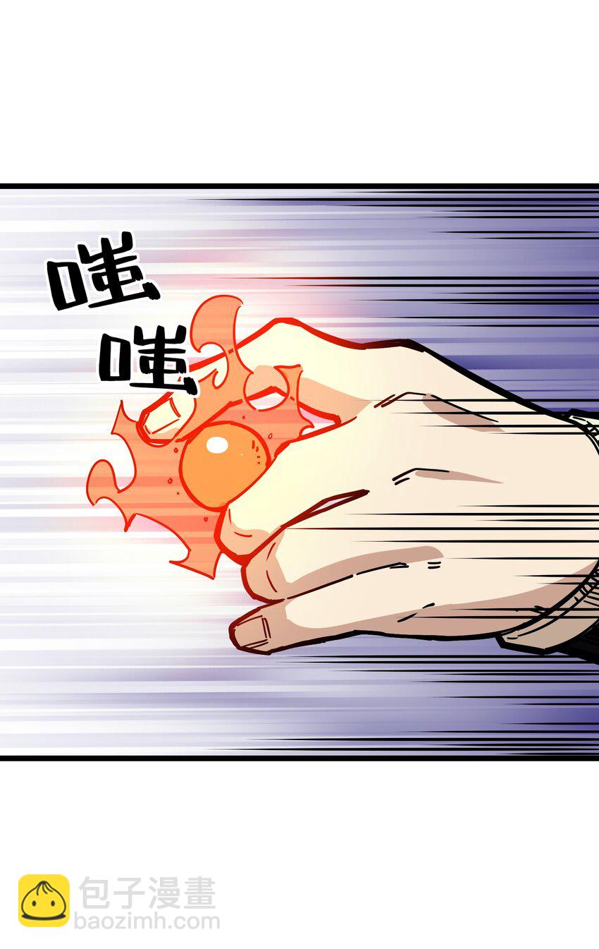 《我在仙侠世界假扮NPC》18 继续开拓！ 第4页