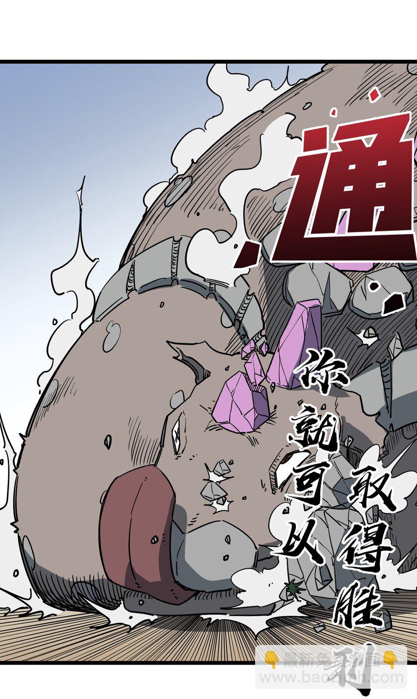 《我在仙侠世界假扮NPC》18 继续开拓！ 第6页
