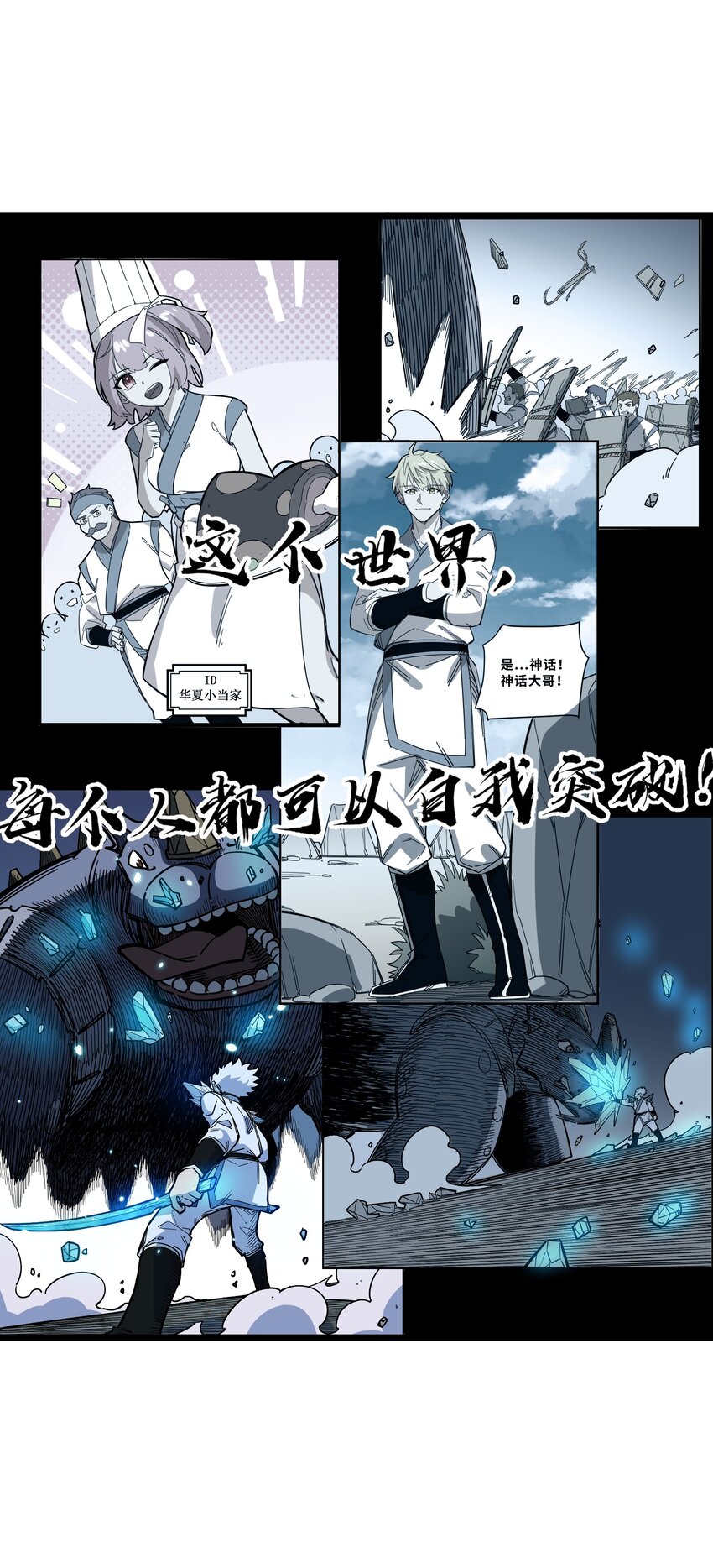 《我在仙侠世界假扮NPC》18 继续开拓！ 第9页