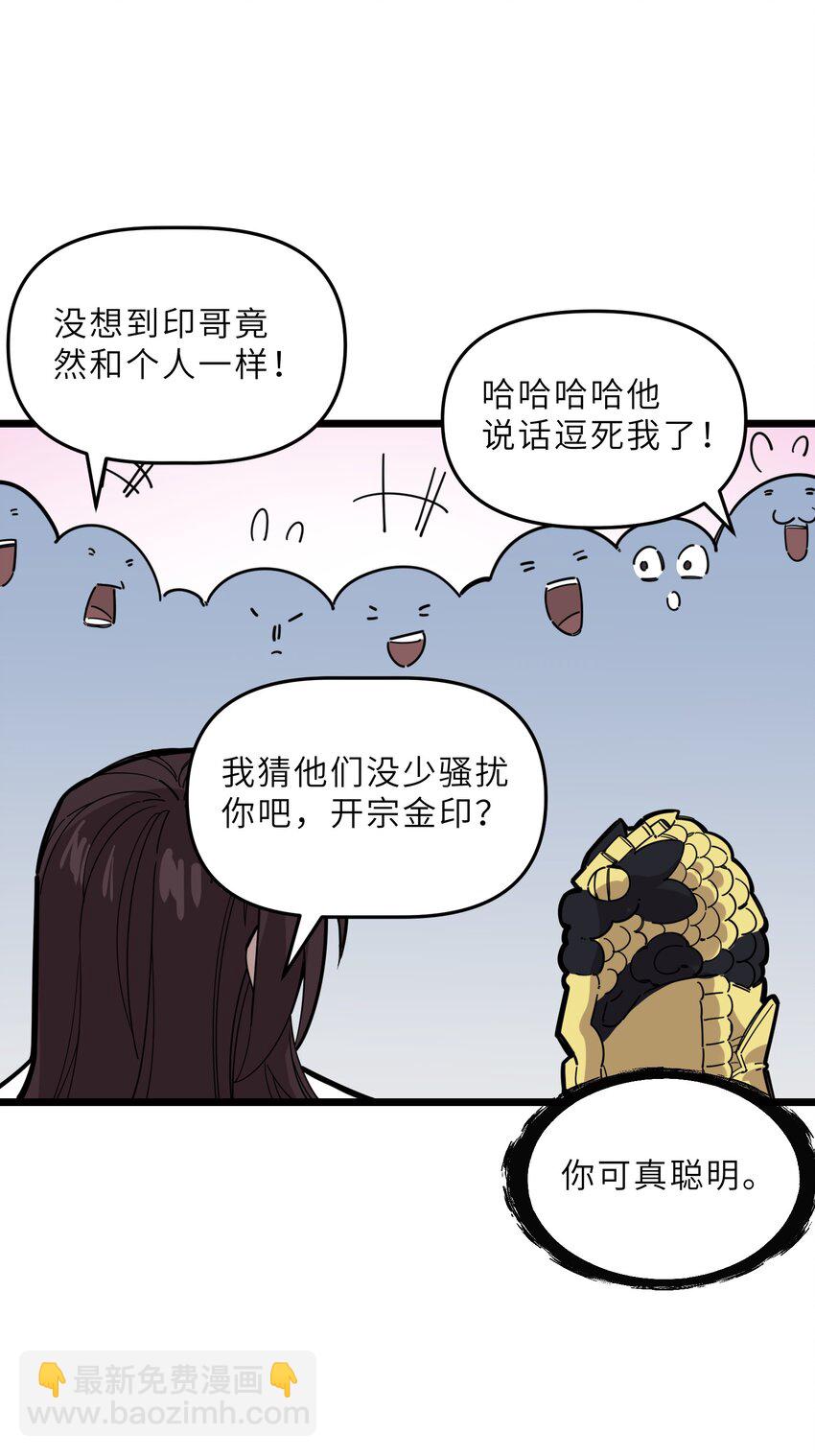 《我在仙侠世界假扮NPC》19 宠物系统 第12页