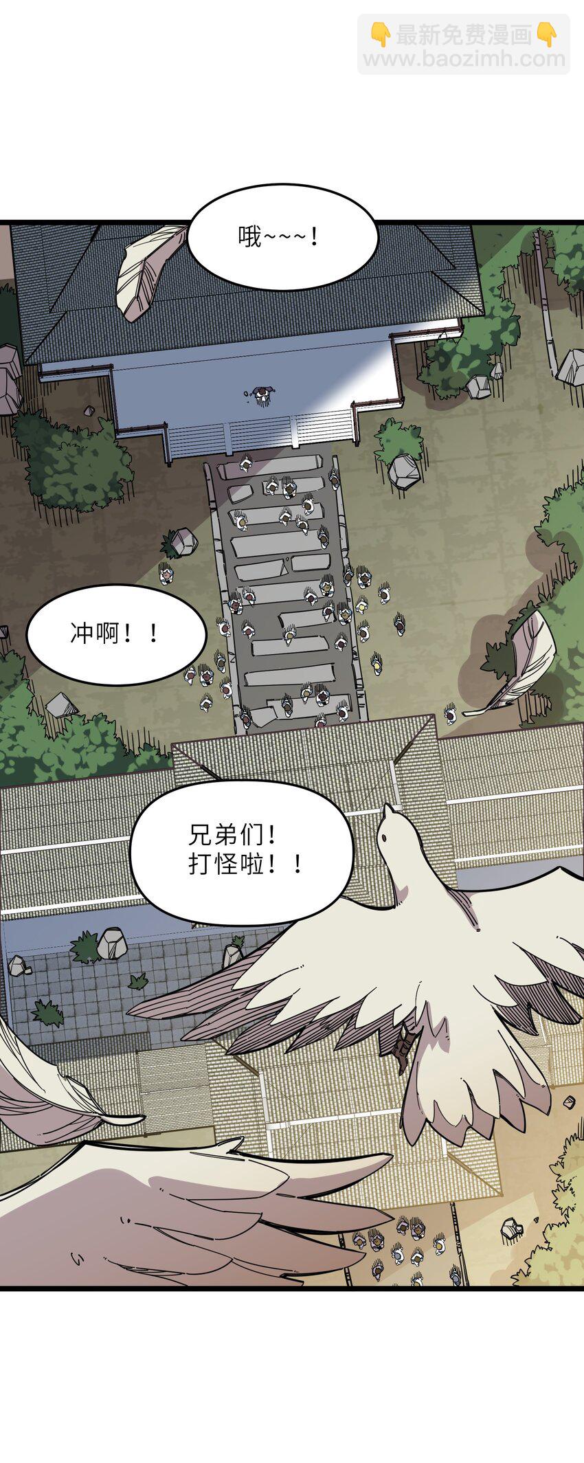 《我在仙侠世界假扮NPC》19 宠物系统 第16页
