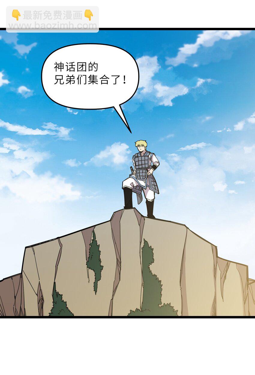 《我在仙侠世界假扮NPC》19 宠物系统 第19页
