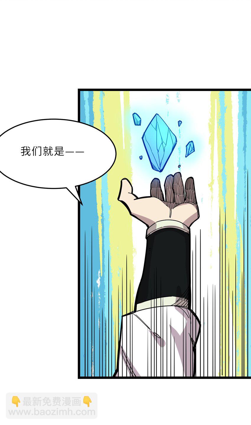 《我在仙侠世界假扮NPC》19 宠物系统 第25页