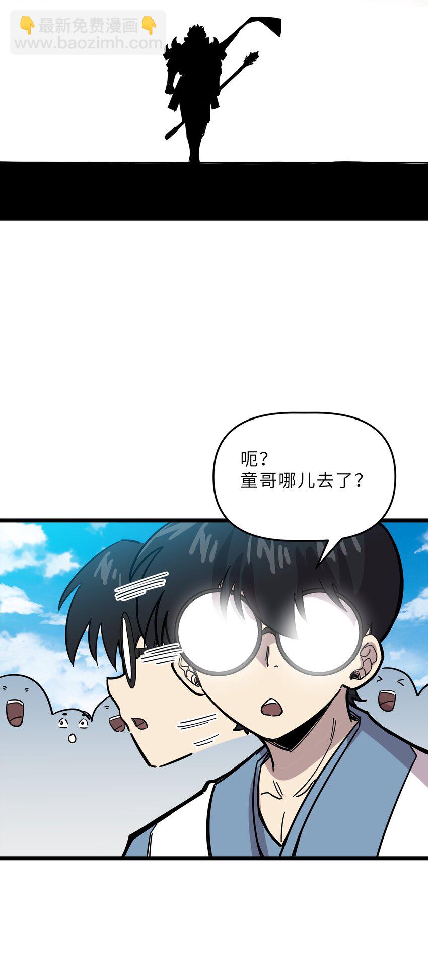 《我在仙侠世界假扮NPC》19 宠物系统 第32页