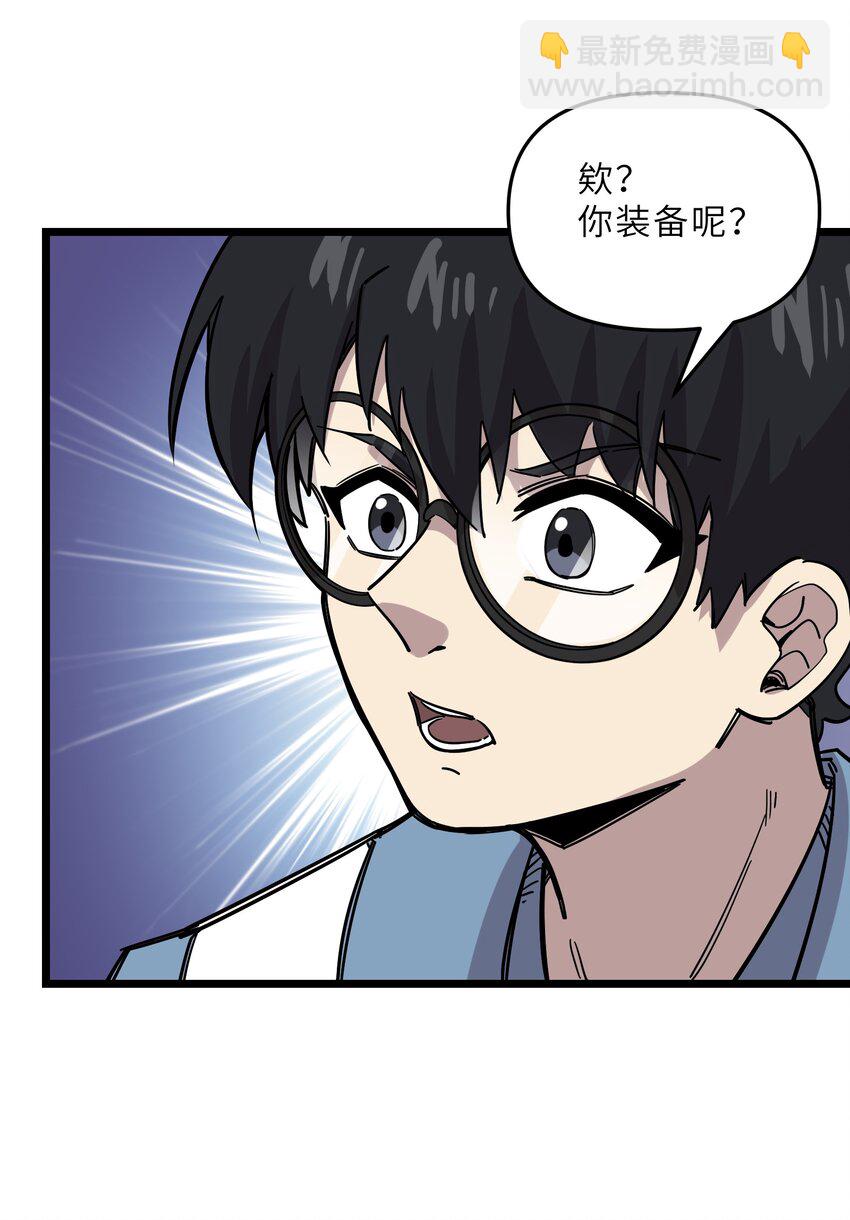 《我在仙侠世界假扮NPC》19 宠物系统 第35页