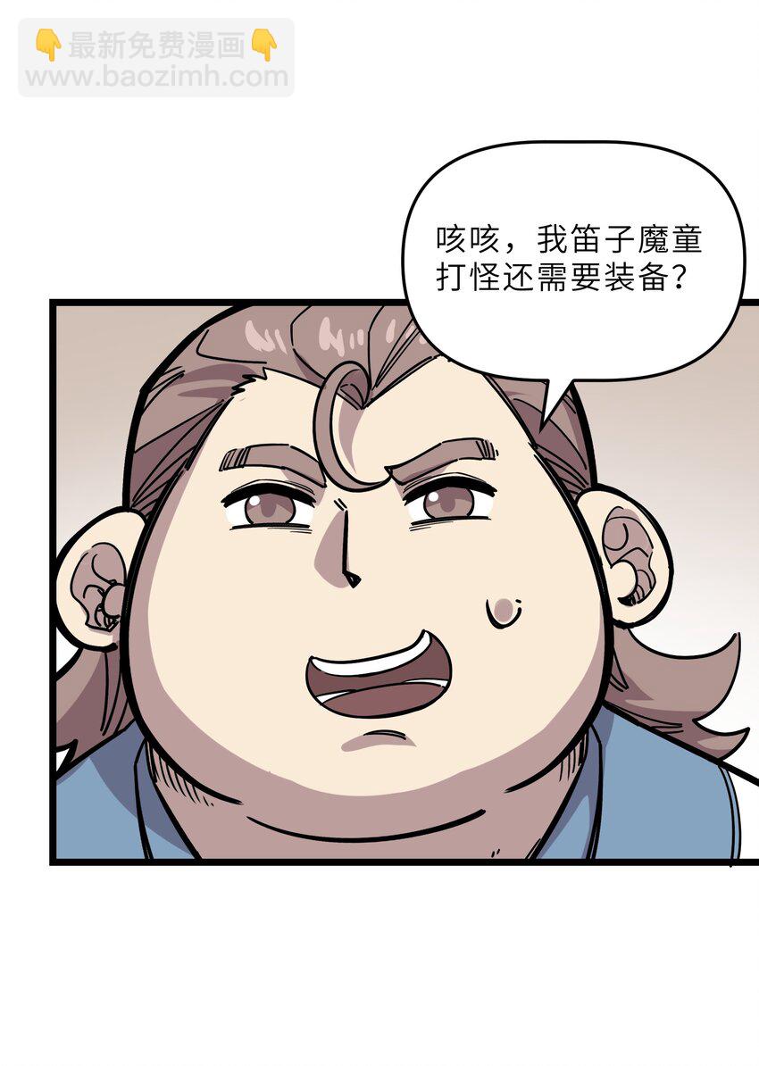《我在仙侠世界假扮NPC》19 宠物系统 第37页