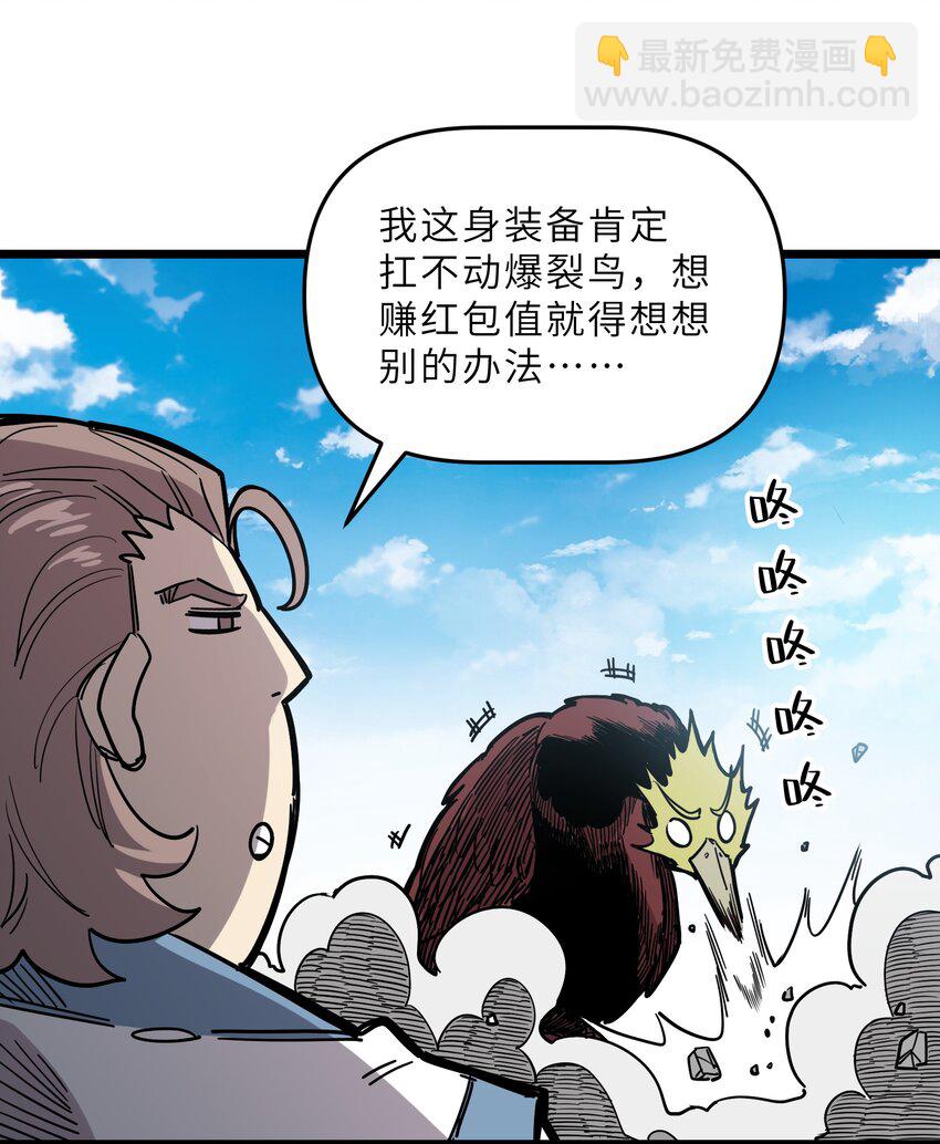 《我在仙侠世界假扮NPC》19 宠物系统 第41页