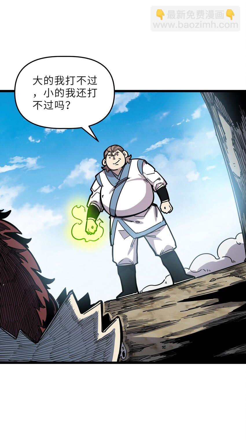 《我在仙侠世界假扮NPC》19 宠物系统 第45页