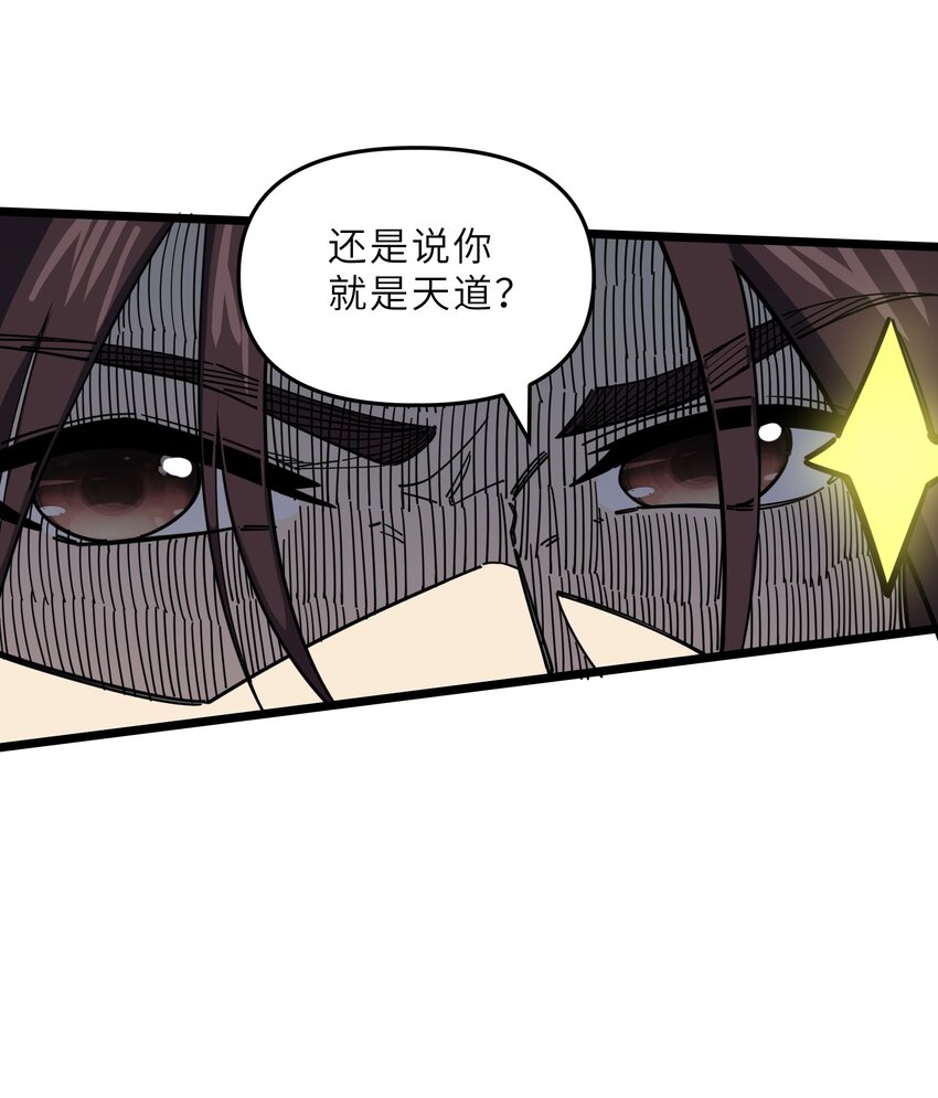 《我在仙侠世界假扮NPC》19 宠物系统 第4页
