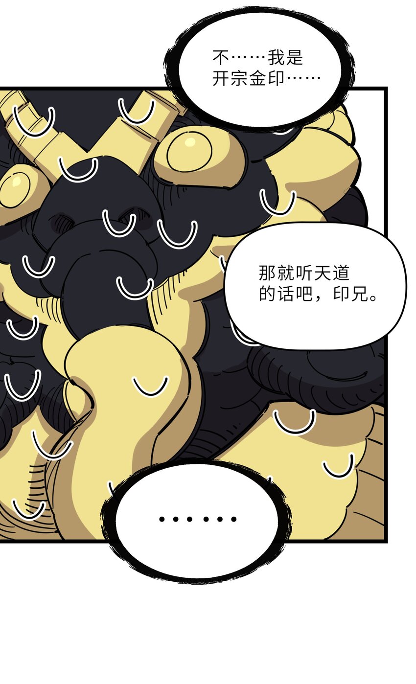 《我在仙侠世界假扮NPC》19 宠物系统 第5页