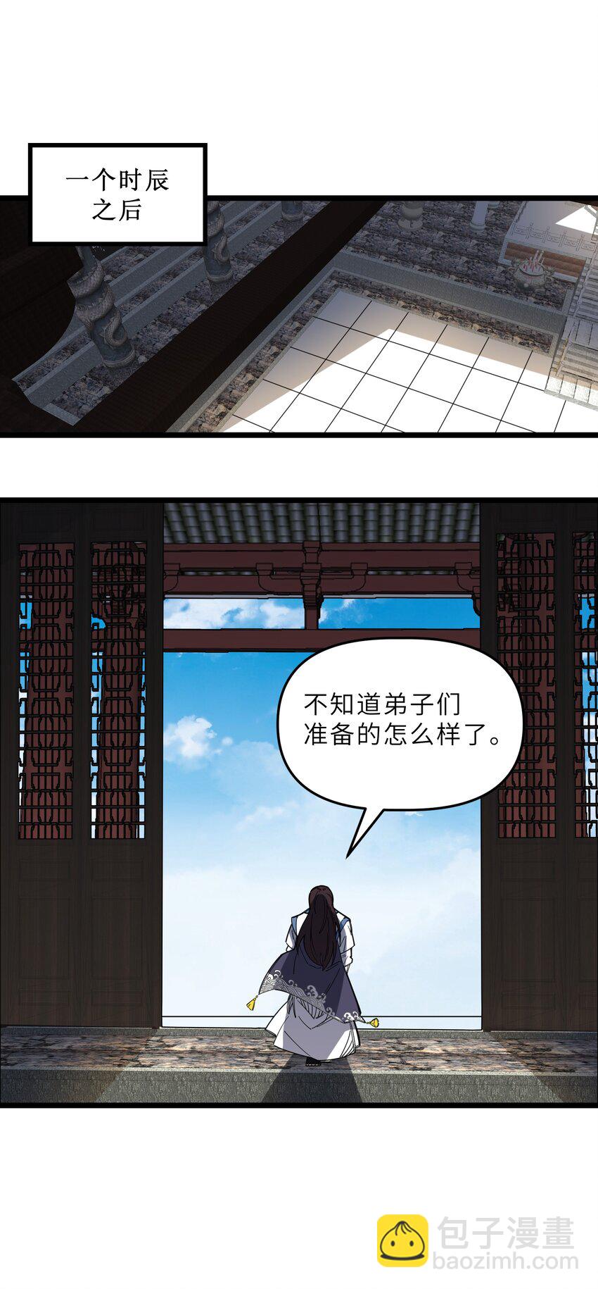 《我在仙侠世界假扮NPC》19 宠物系统 第6页