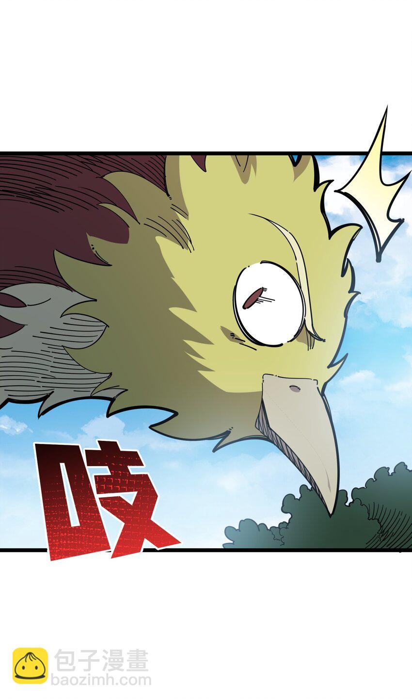 《我在仙侠世界假扮NPC》20 就决定是你了！ 第15页