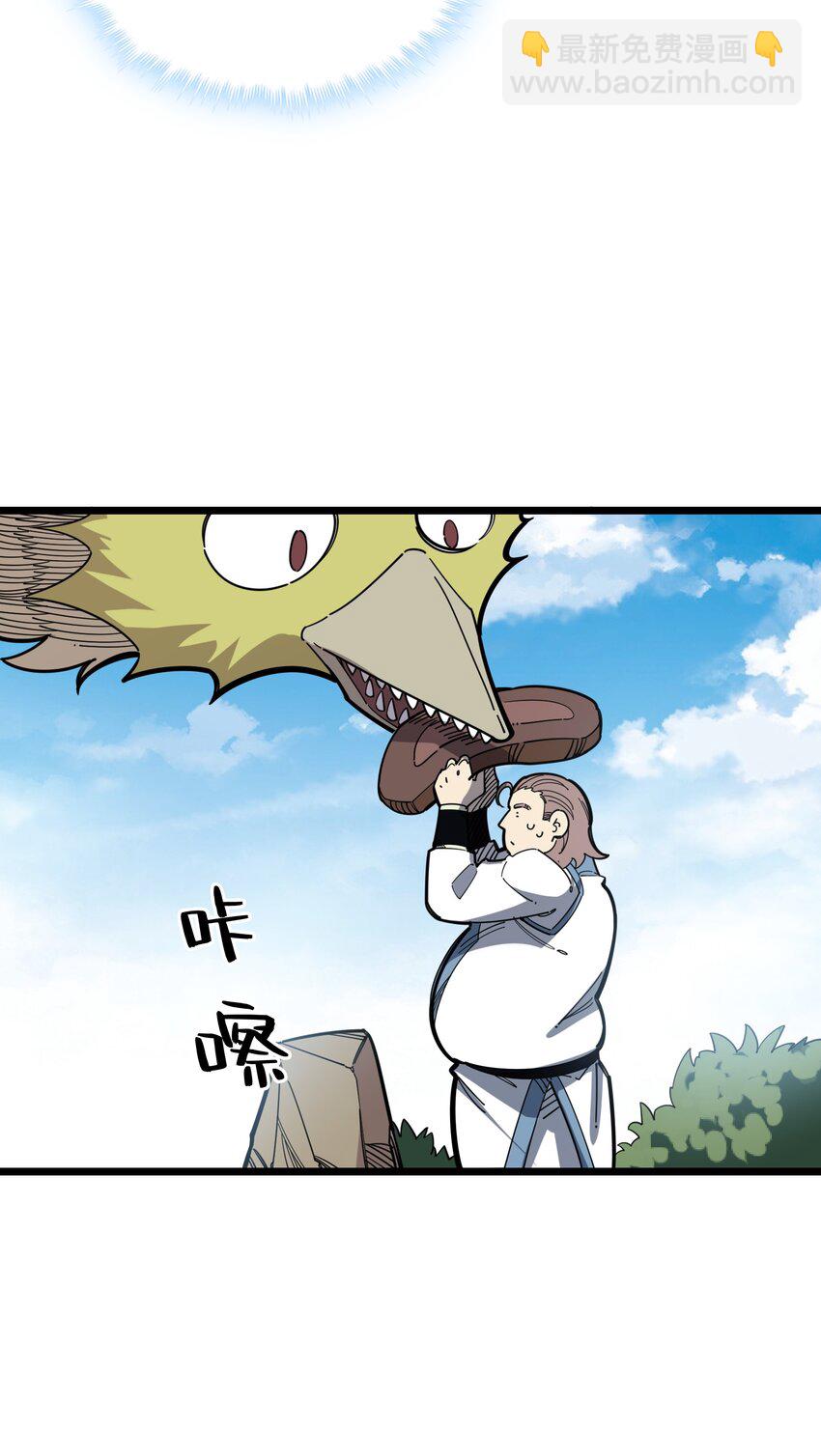 《我在仙侠世界假扮NPC》20 就决定是你了！ 第18页