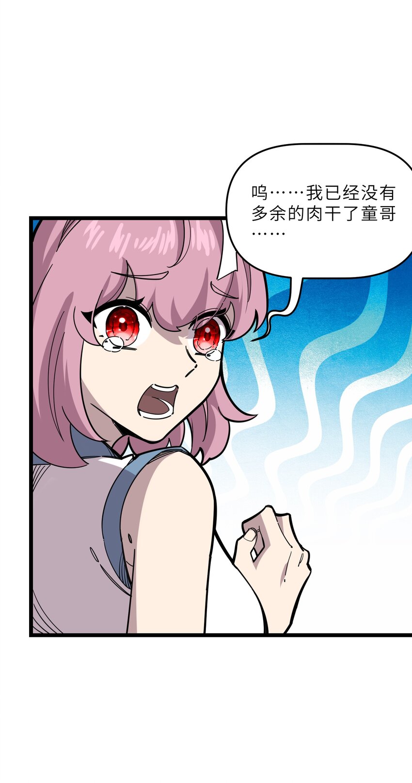 《我在仙侠世界假扮NPC》20 就决定是你了！ 第21页