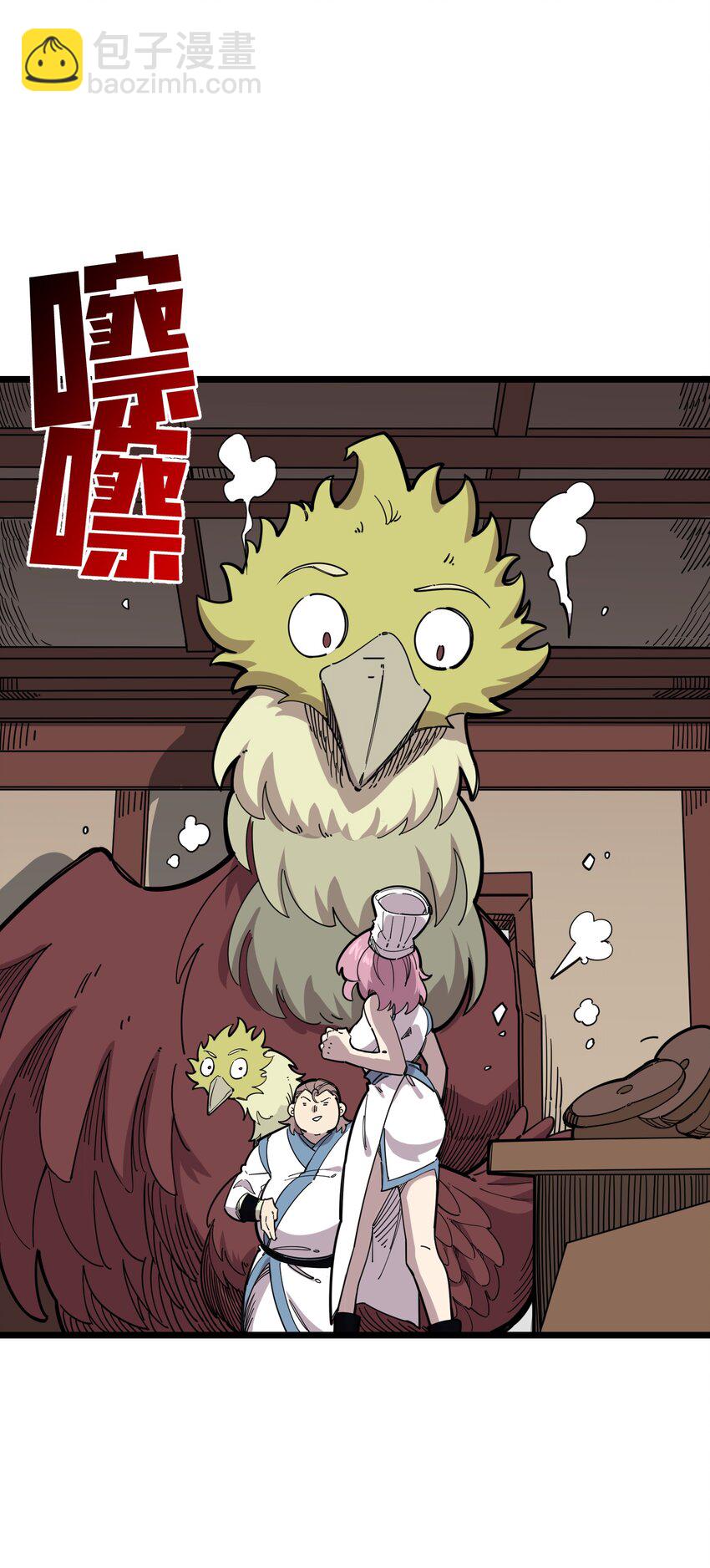 《我在仙侠世界假扮NPC》20 就决定是你了！ 第22页