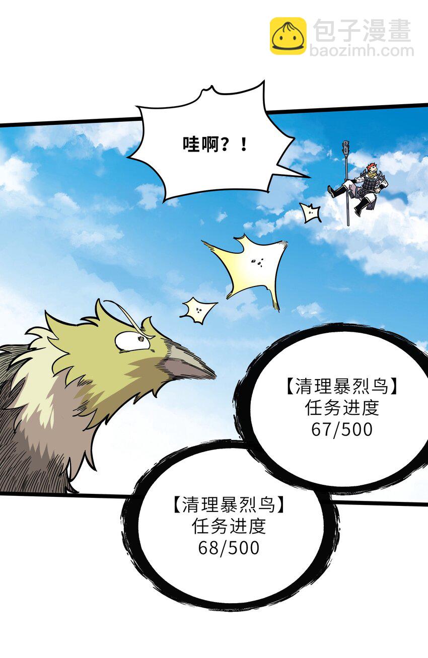 《我在仙侠世界假扮NPC》20 就决定是你了！ 第34页