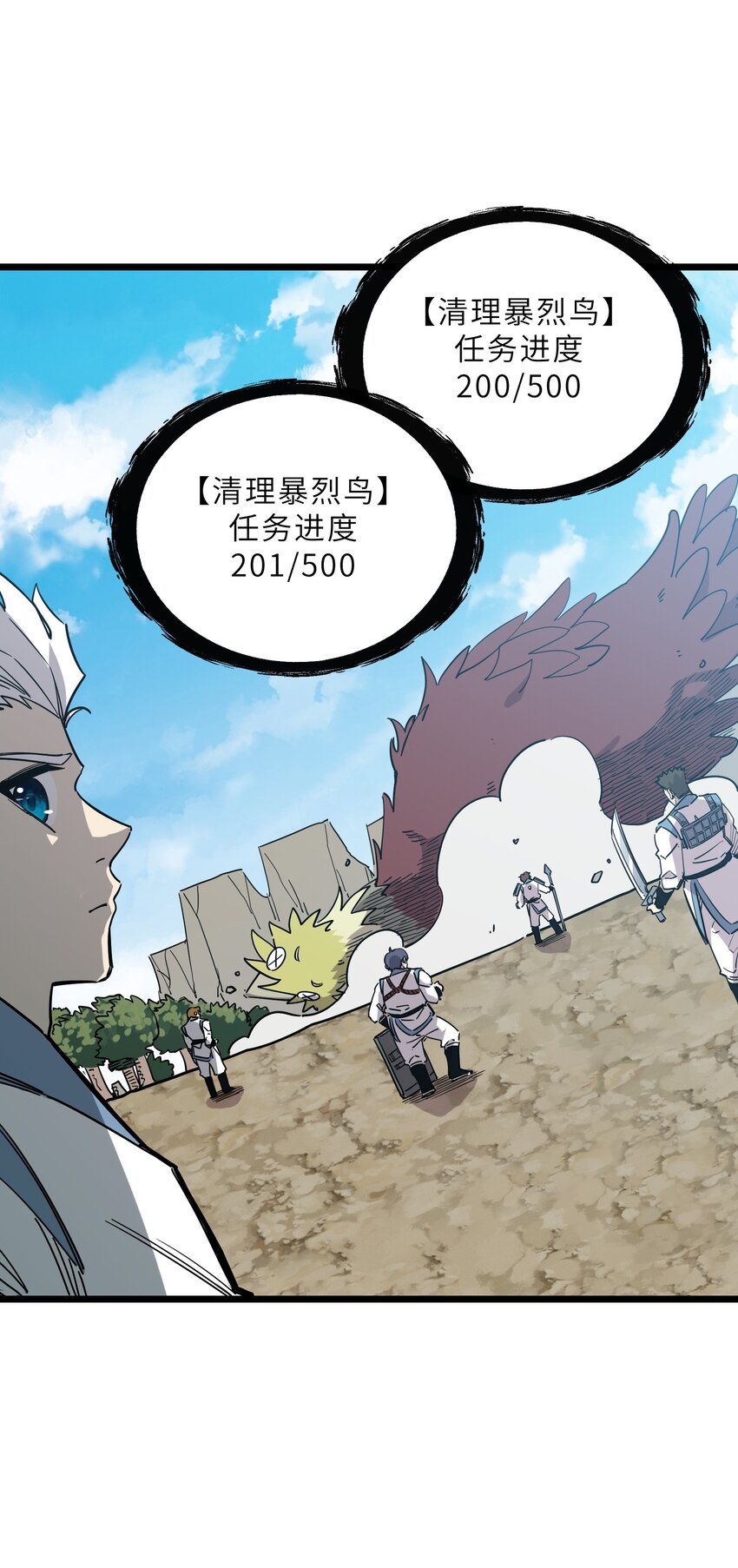《我在仙侠世界假扮NPC》20 就决定是你了！ 第37页