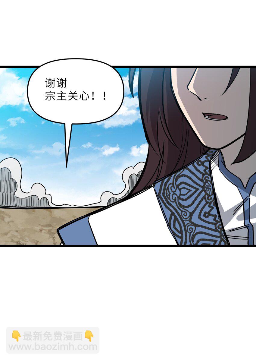 《我在仙侠世界假扮NPC》20 就决定是你了！ 第42页